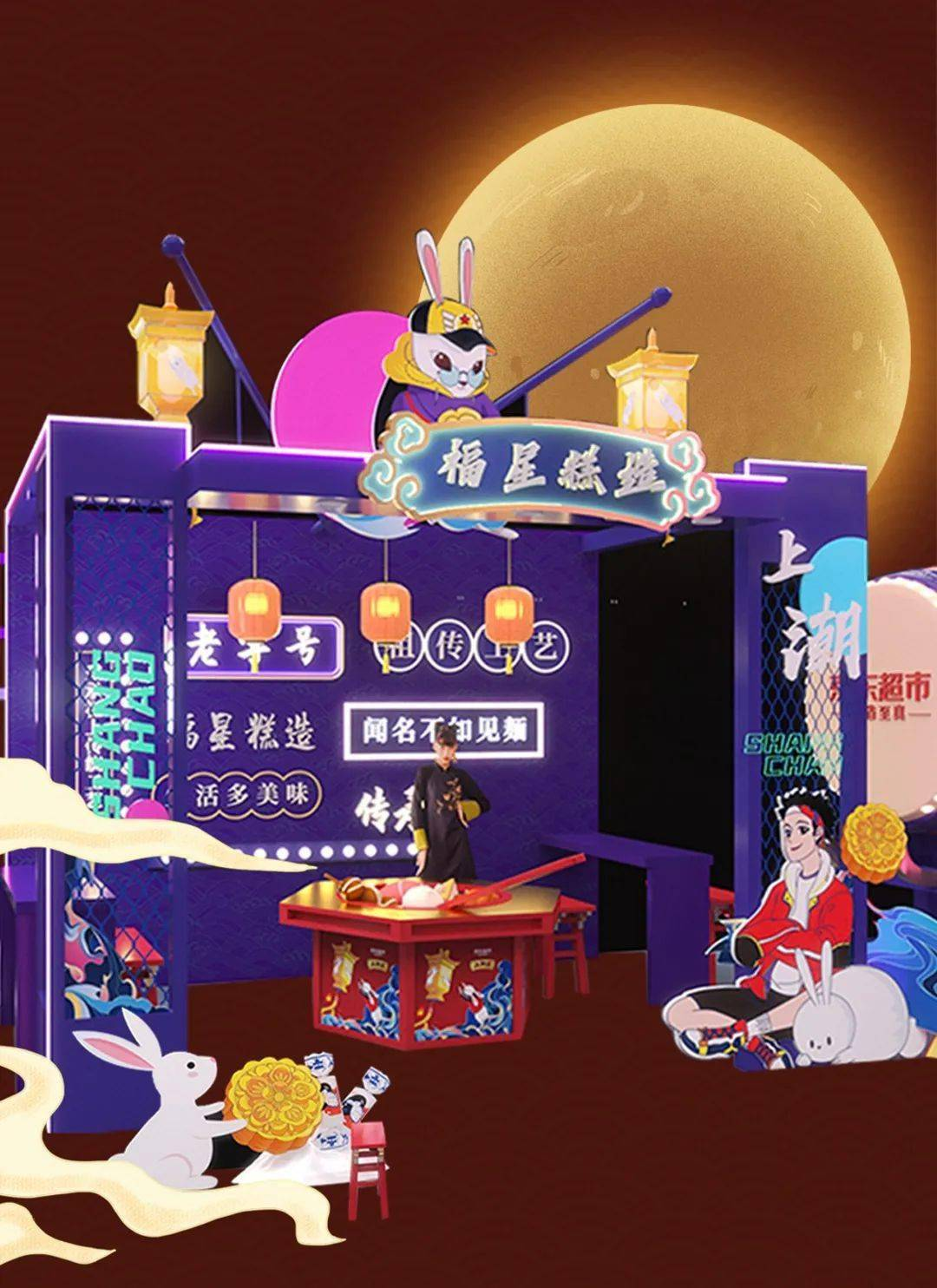 9月26日百匠聚京秋，国味上潮来