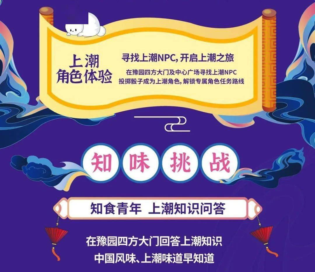 9月26日百匠聚京秋，国味上潮来