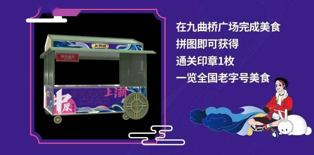9月26日百匠聚京秋，国味上潮来