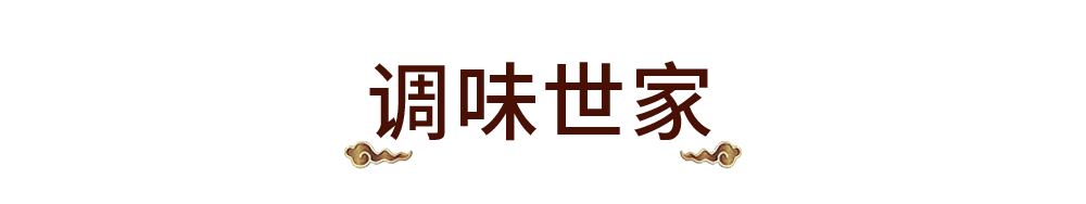 9月26日百匠聚京秋，国味上潮来