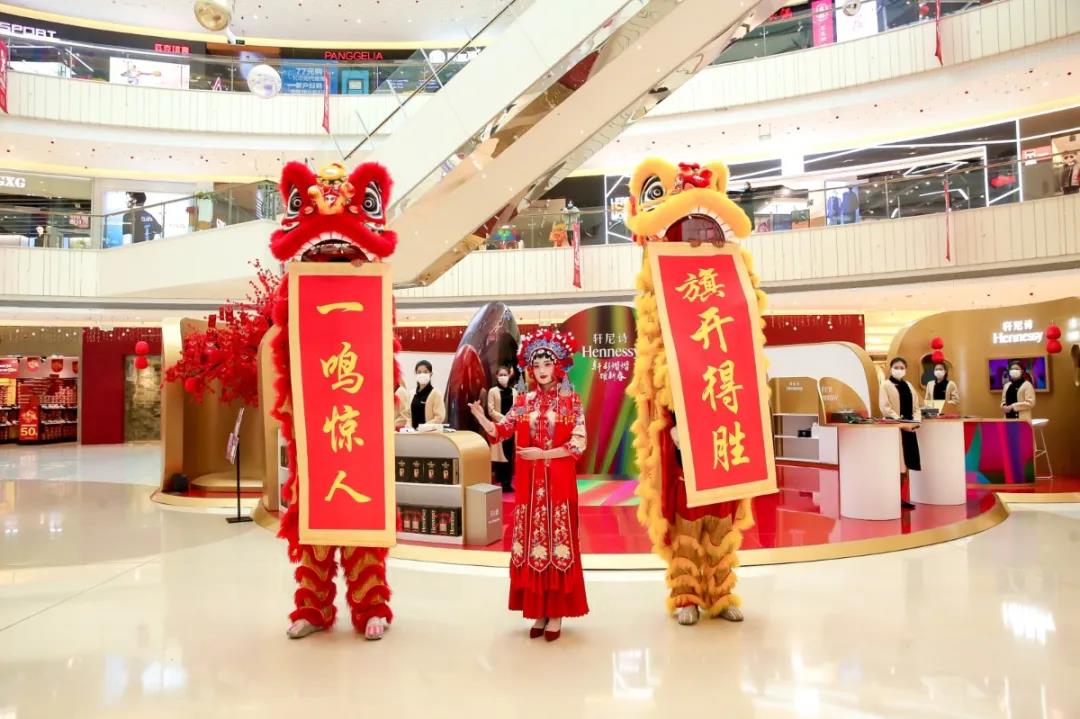 轩尼诗《轩彩熠熠耀新春》