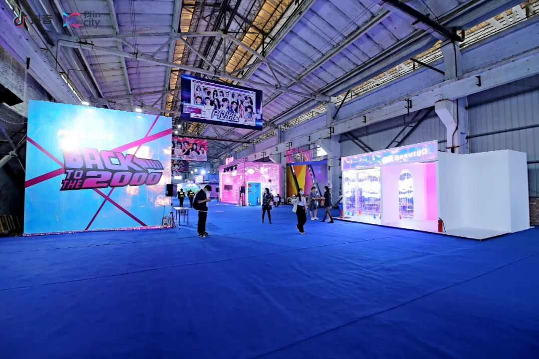 2020抖inCity城市美好生活节·成都站