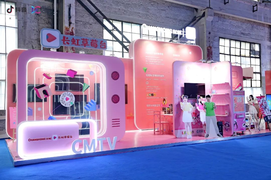 2020抖inCity城市美好生活节·成都站