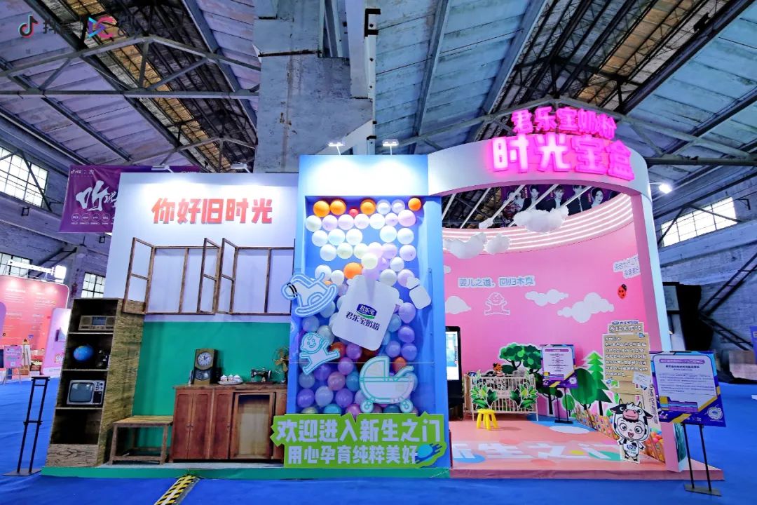 2020抖inCity城市美好生活节·成都站