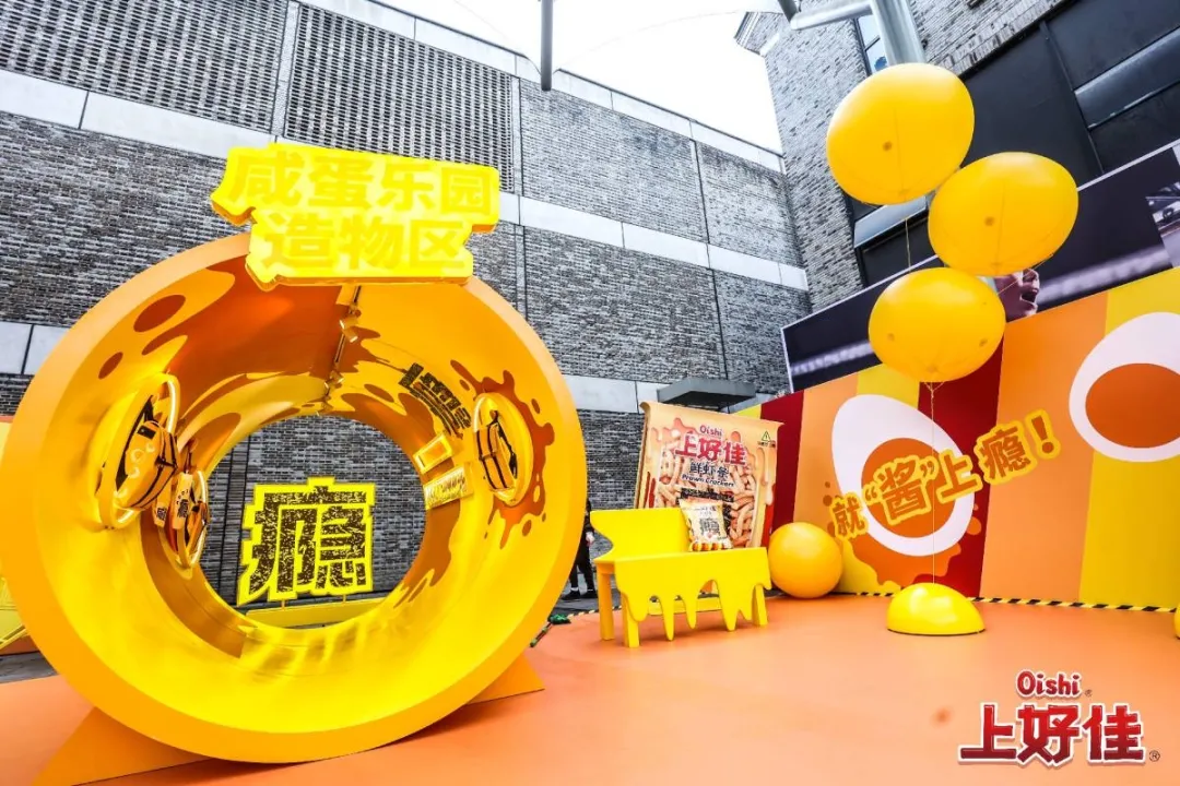 杭州上好佳奇趣快闪店
