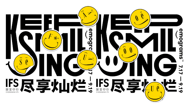 Smiling美陈，用微笑传递正能量