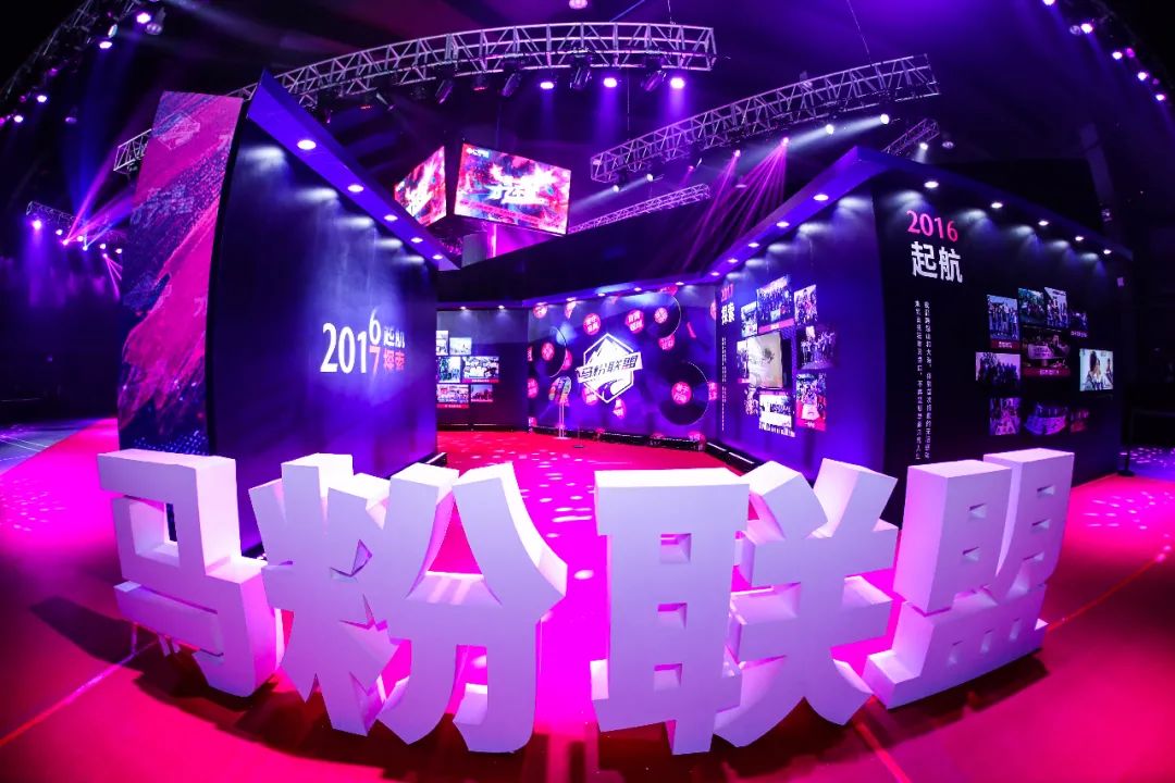 2020一汽马自达马粉盛典