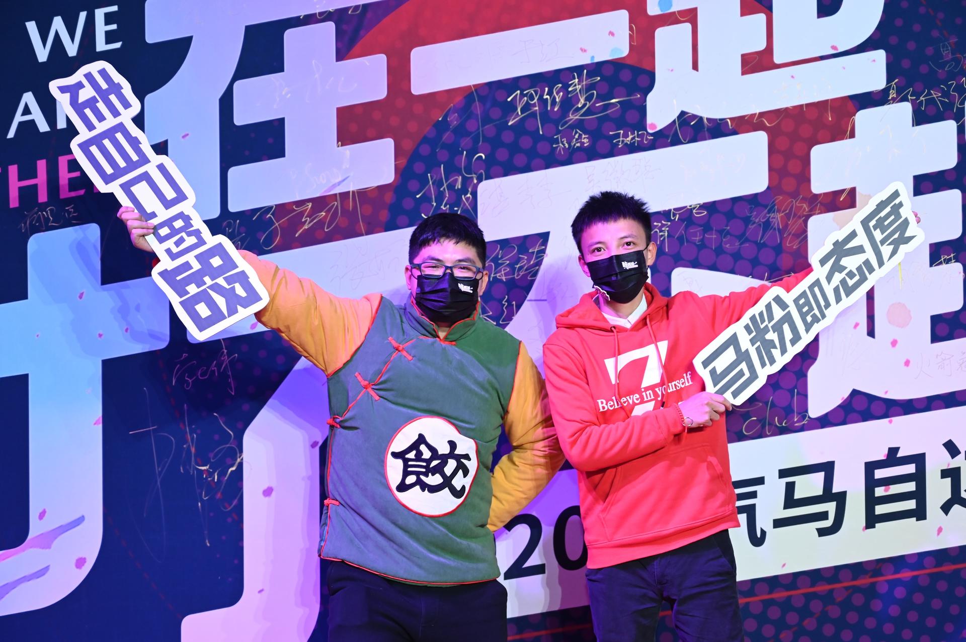2020一汽马自达马粉盛典