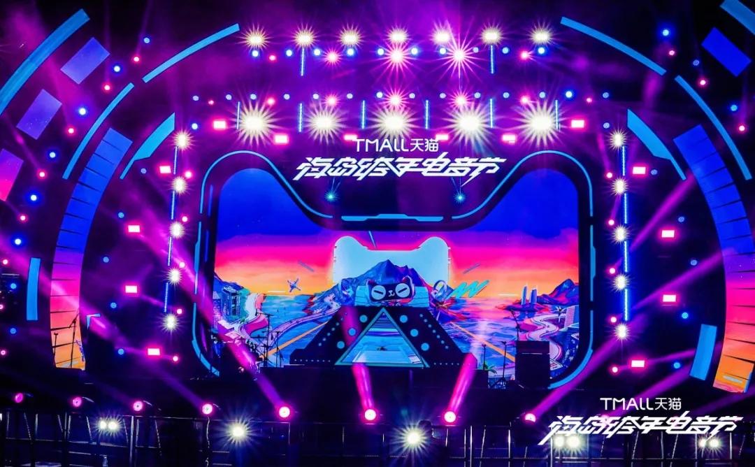 天猫海岛跨年电音节「没什么跨不过去」