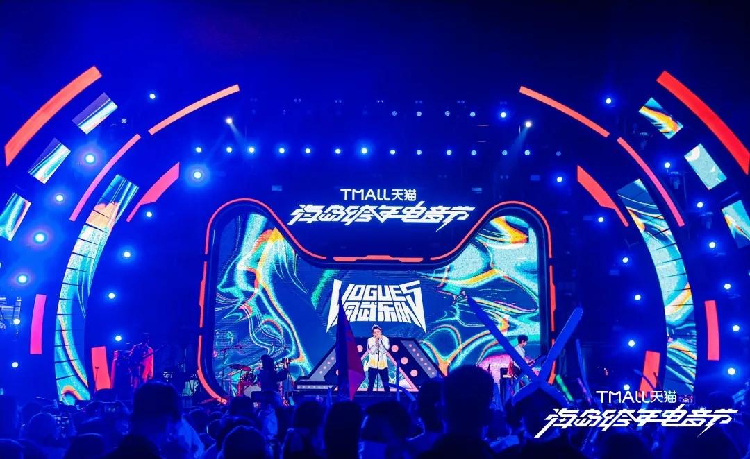 天猫海岛跨年电音节「没什么跨不过去」