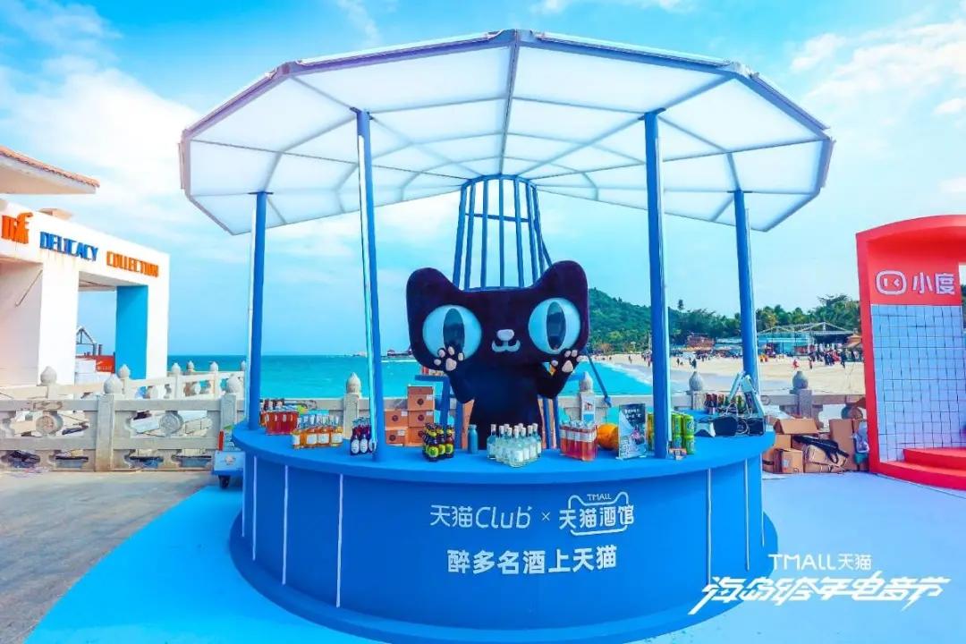 天猫海岛跨年电音节「没什么跨不过去」