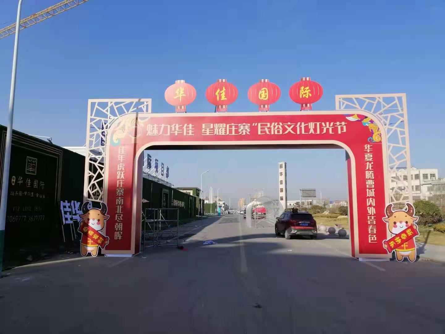 山东曹县灯光节案例