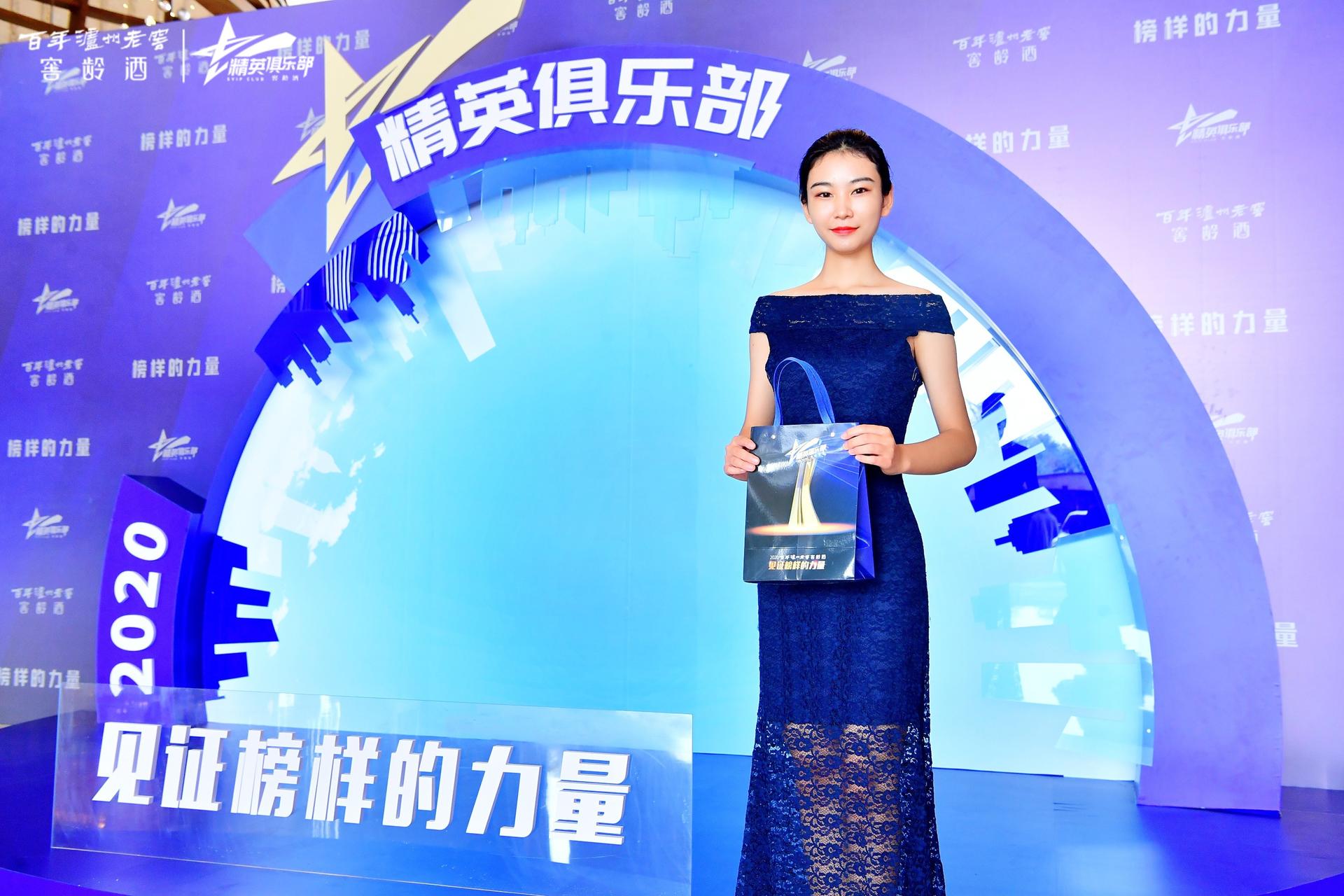 2020百年泸州老窖窖龄酒年度盛典