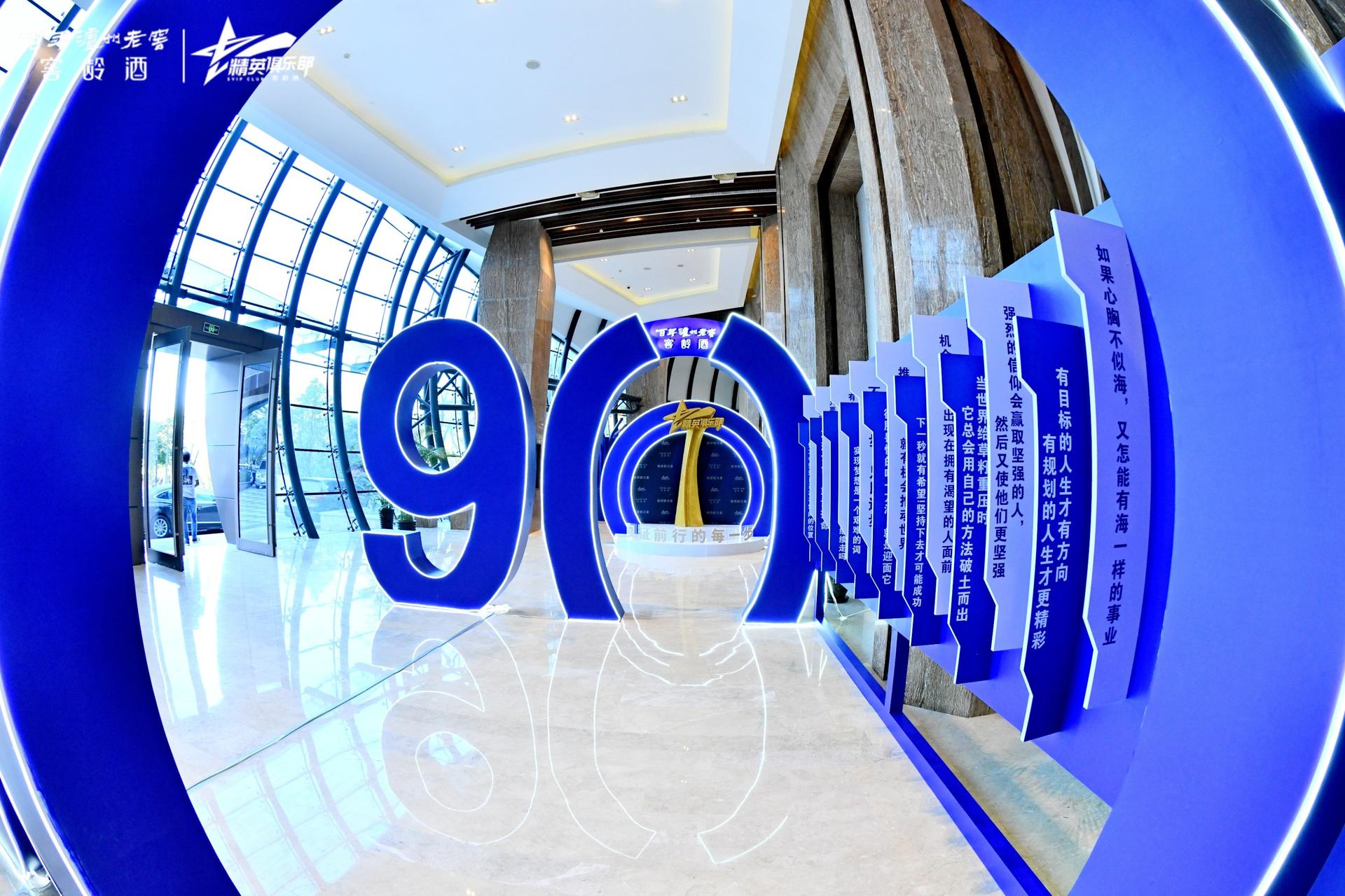 2020百年泸州老窖窖龄酒年度盛典