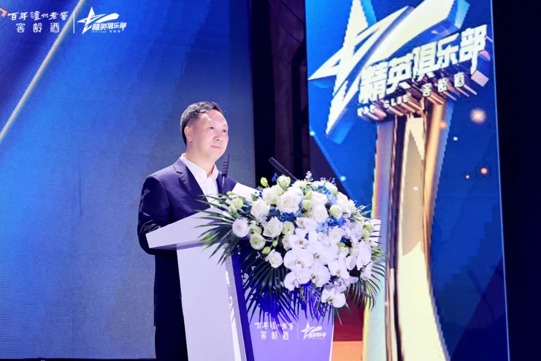 2020百年泸州老窖窖龄酒年度盛典