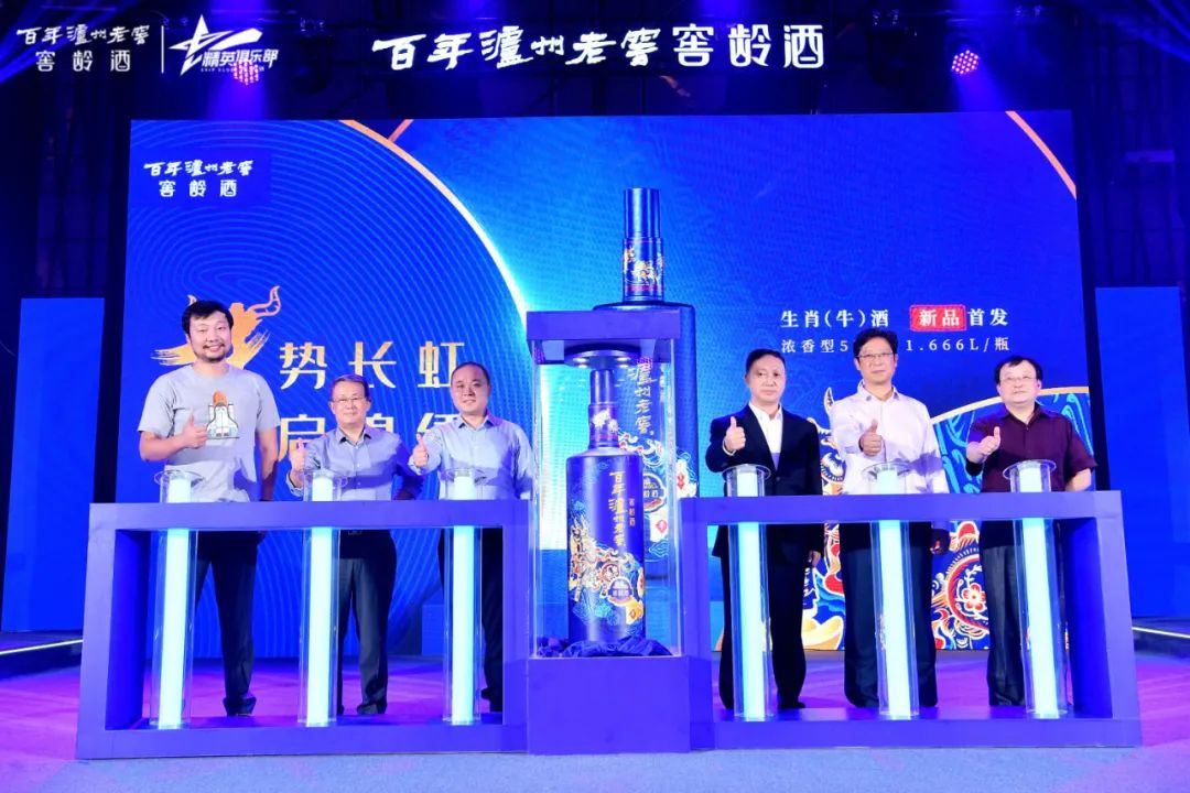2020百年泸州老窖窖龄酒年度盛典