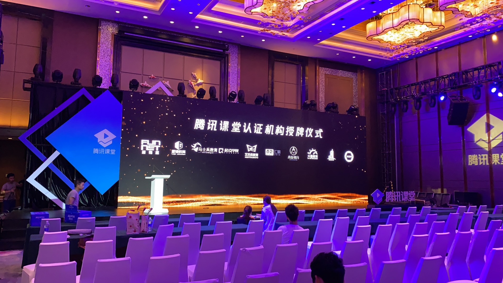 ipad签约，腾讯课堂与猎聘战略合作签约仪式