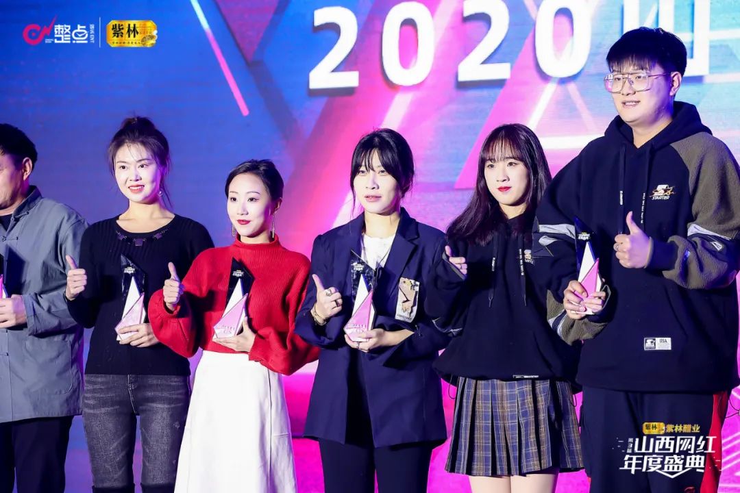 2021年第三届山西网红年度盛典
