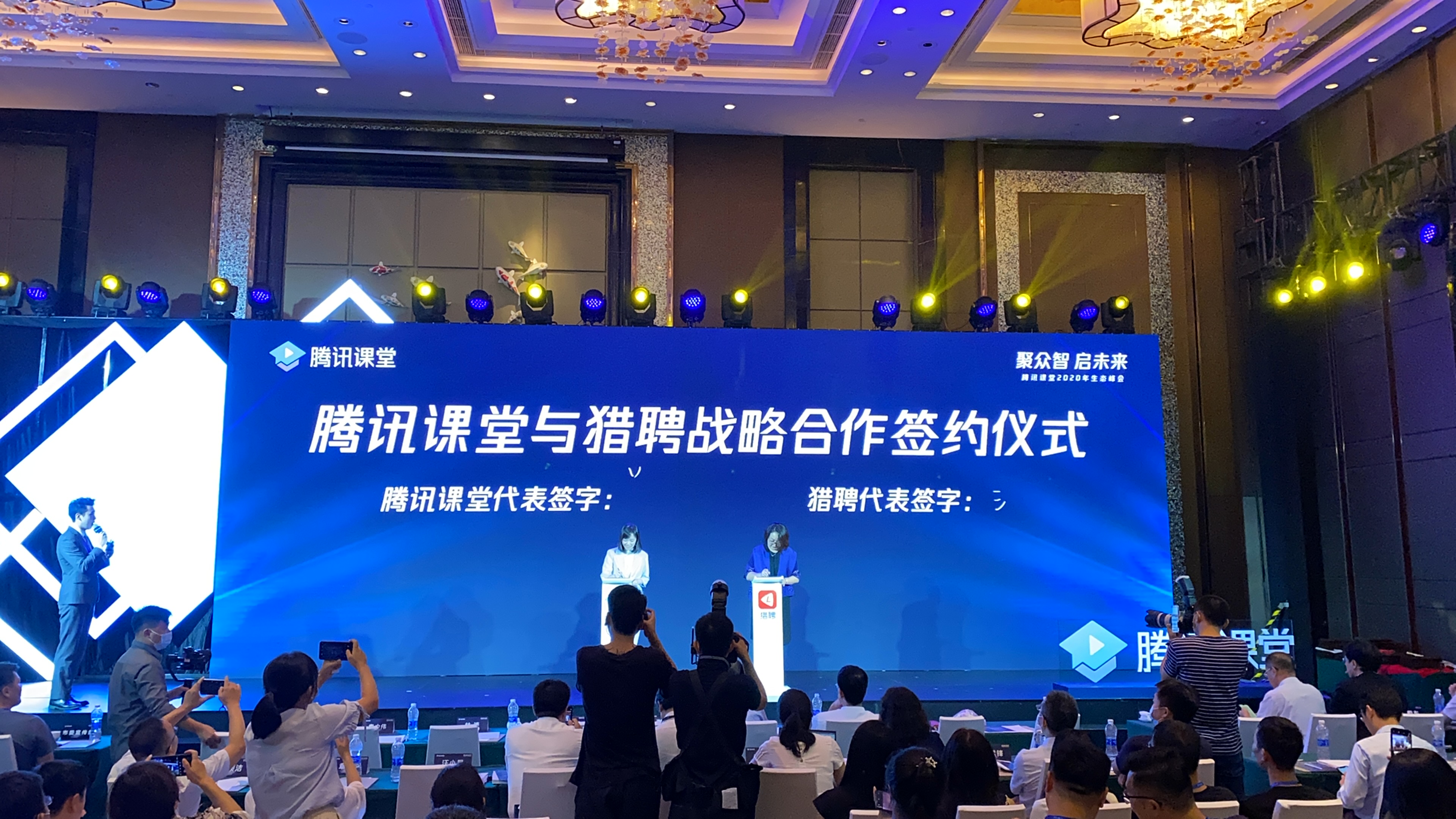ipad签约，腾讯课堂与猎聘战略合作签约仪式