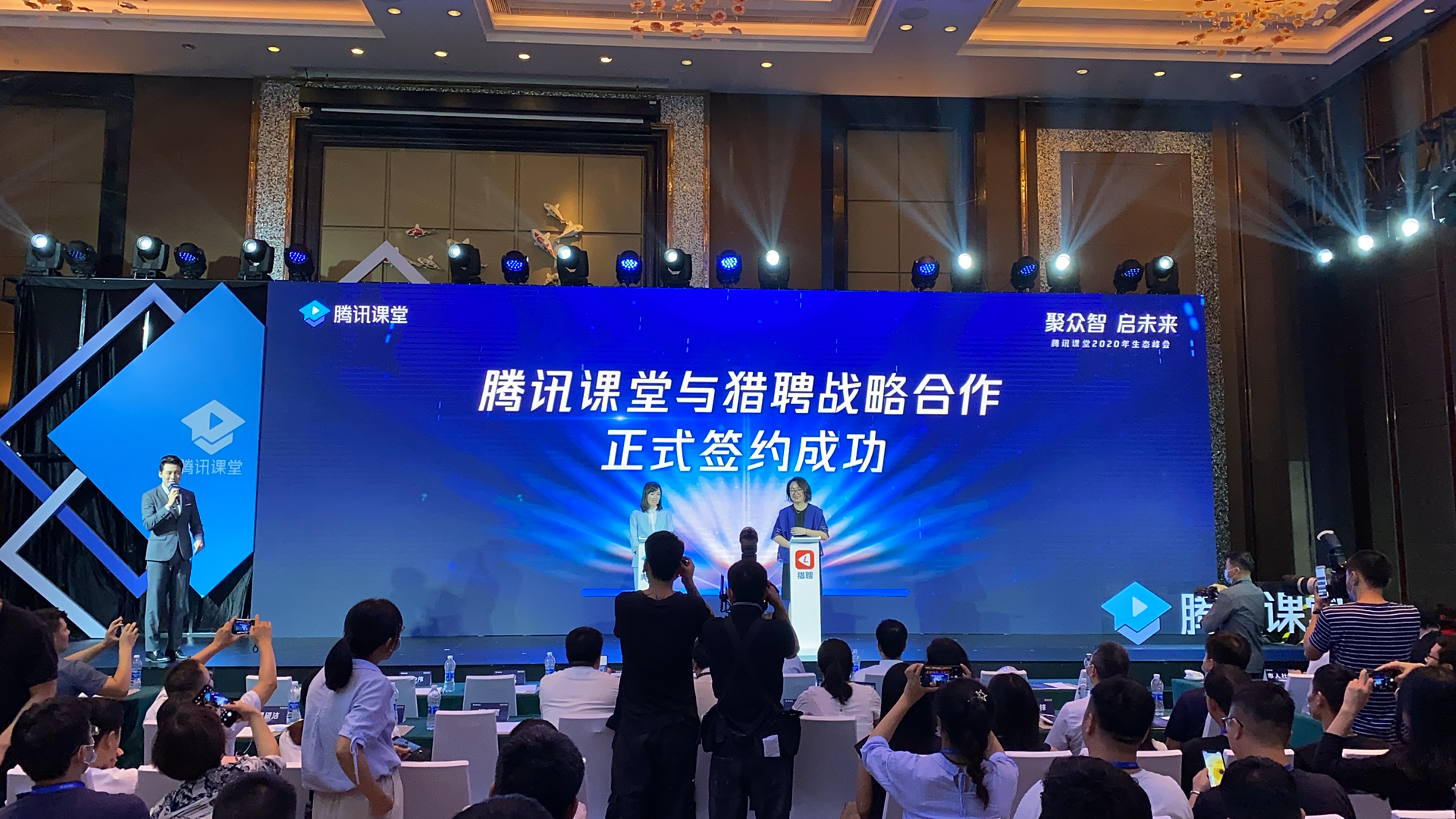 ipad签约，腾讯课堂与猎聘战略合作签约仪式