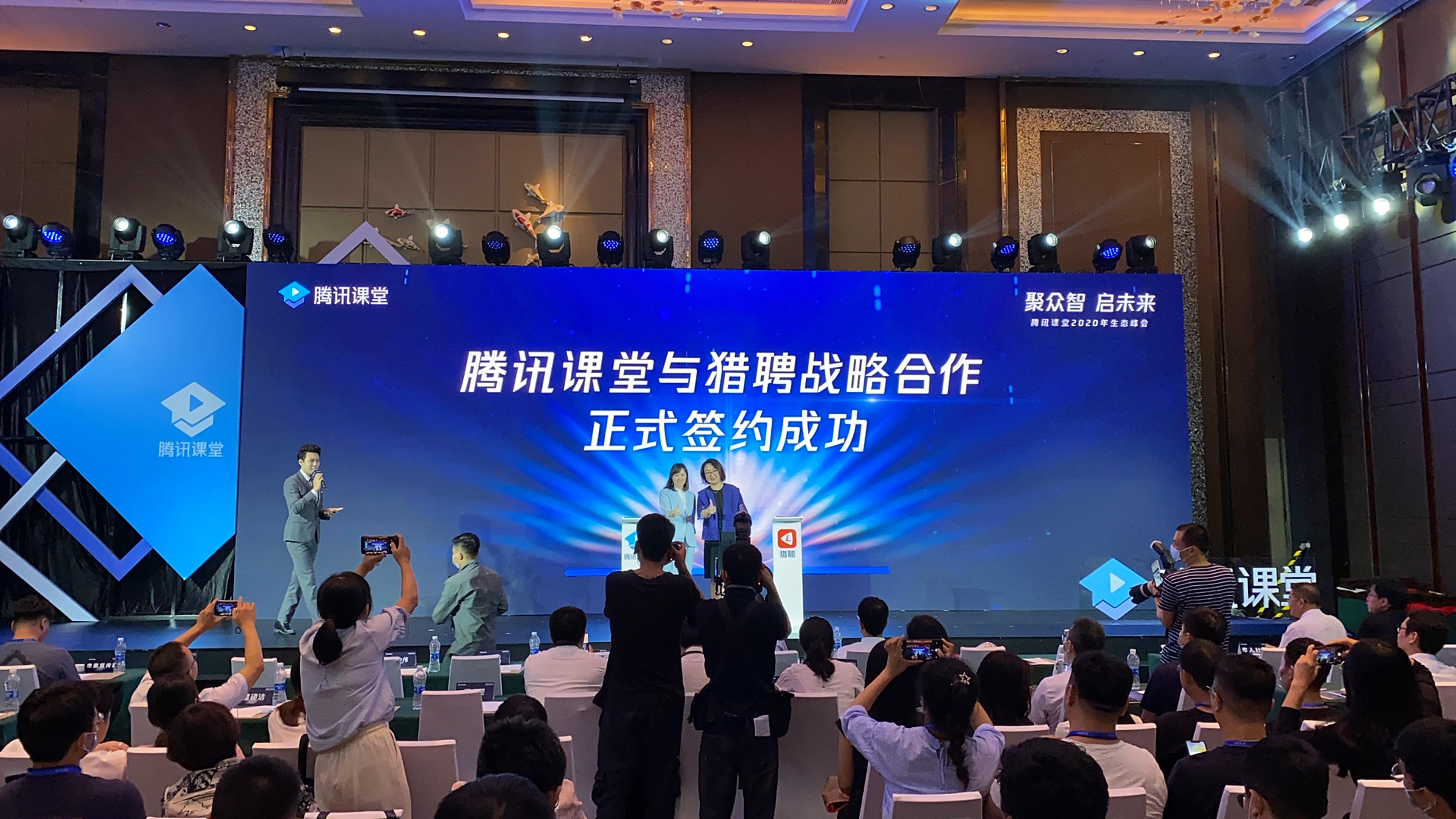 ipad签约，腾讯课堂与猎聘战略合作签约仪式