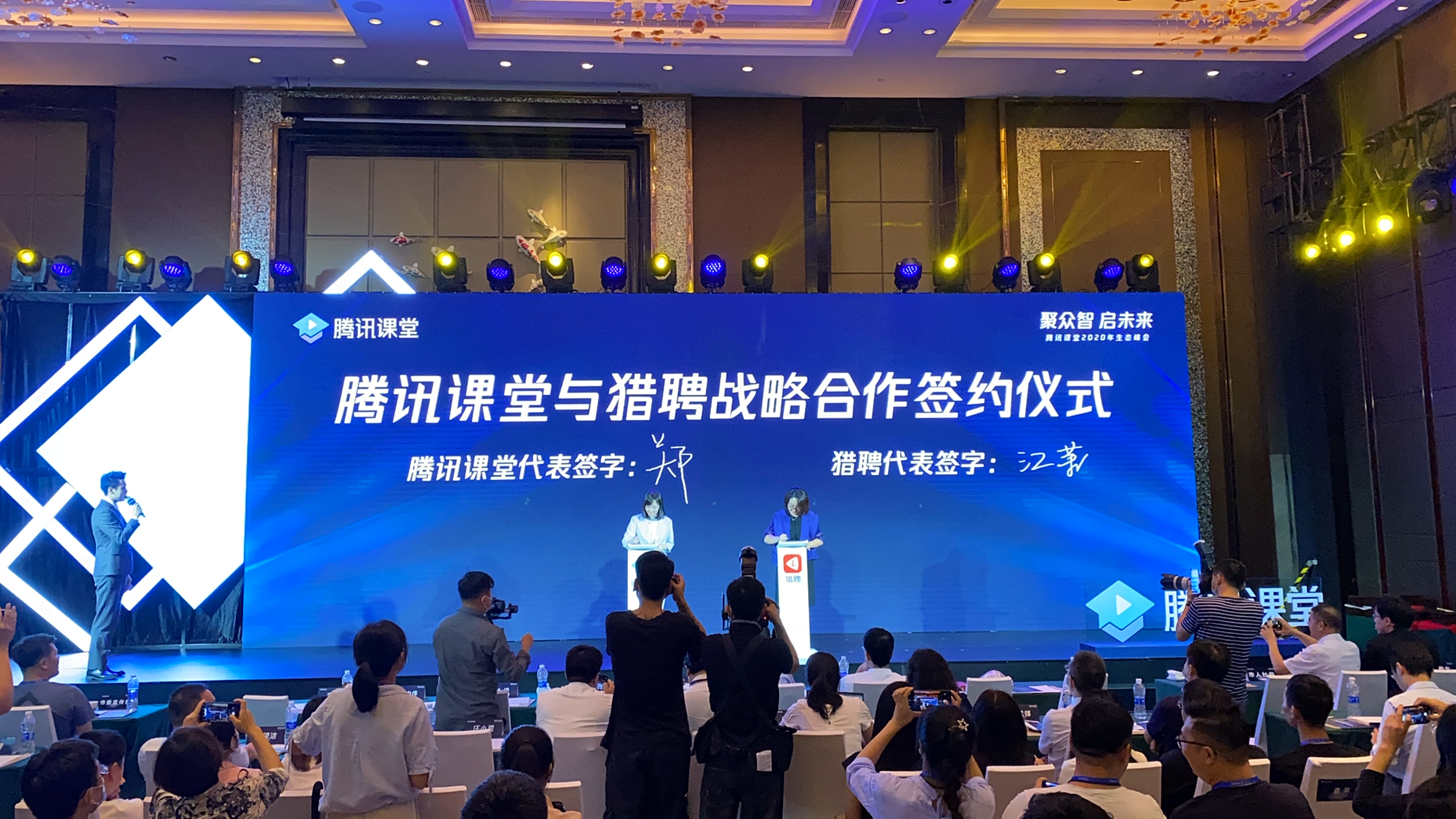 ipad签约，腾讯课堂与猎聘战略合作签约仪式