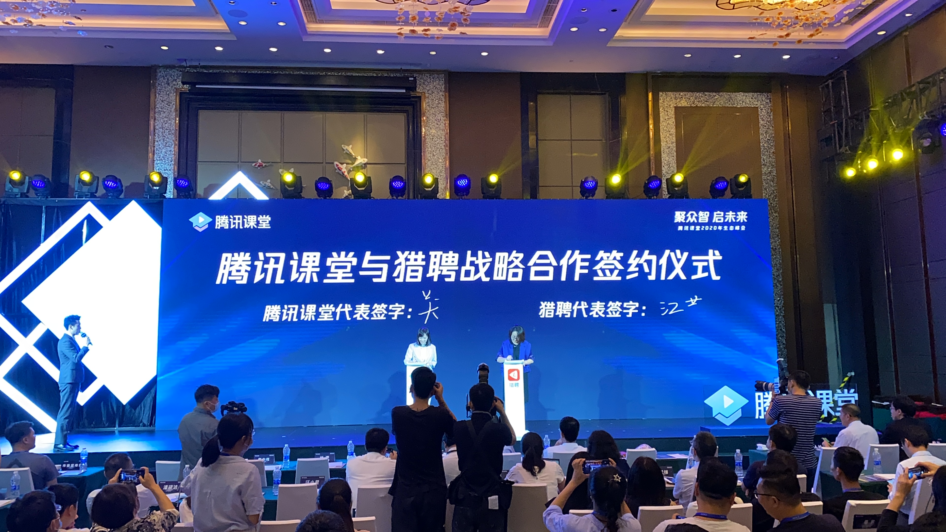ipad签约，腾讯课堂与猎聘战略合作签约仪式