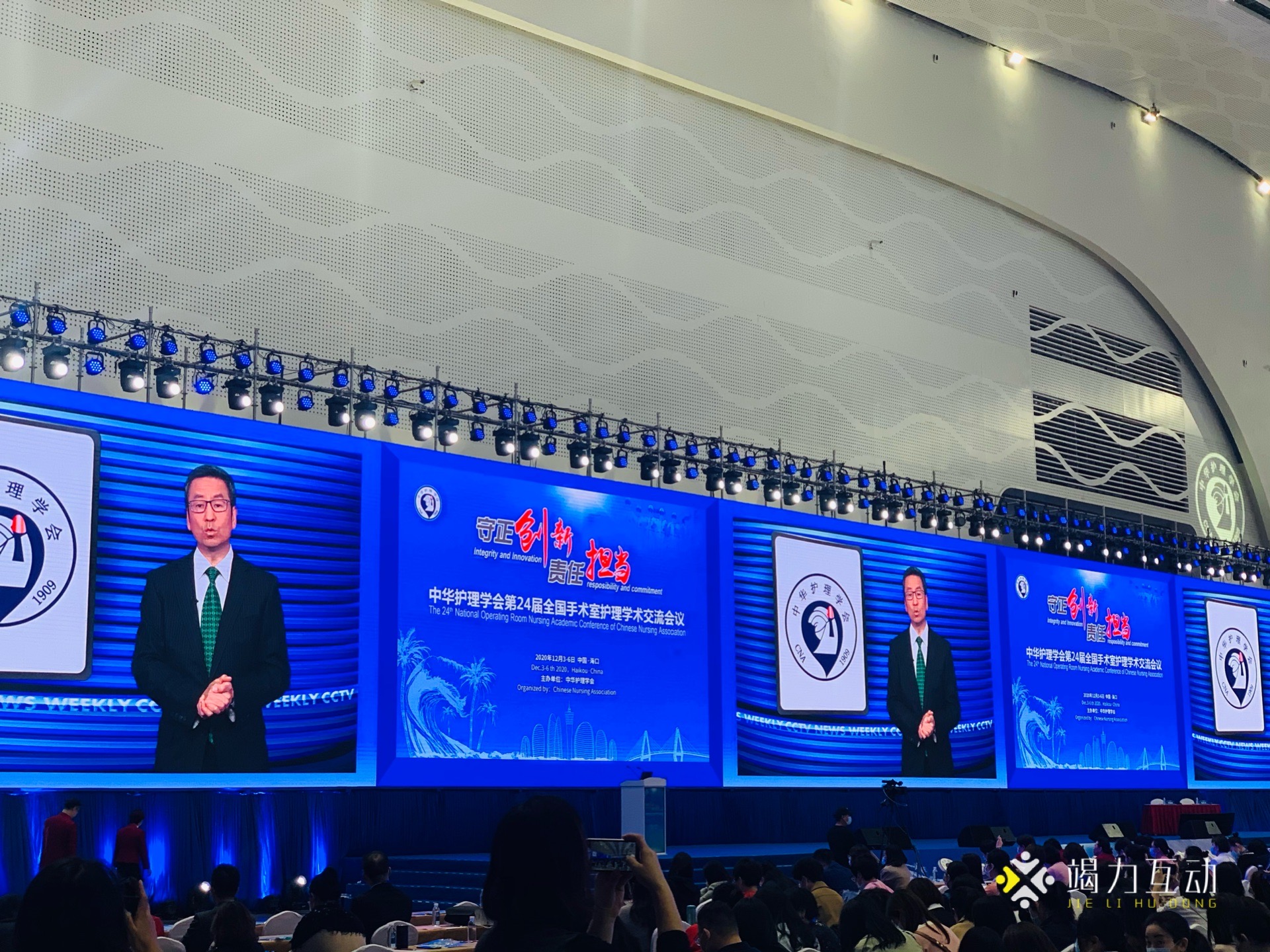 中华护理学会第24届全国手术室护理学术交流会议绿幕拍照互动