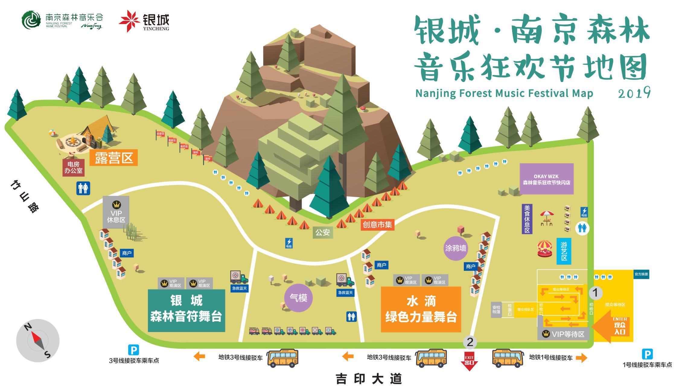 舞美｜南京森林音乐节