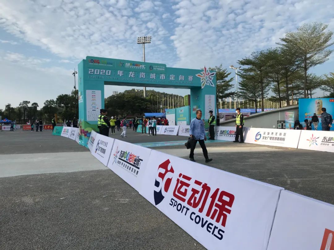 “东部中心·龙岗坐标”2020年城市定向赛