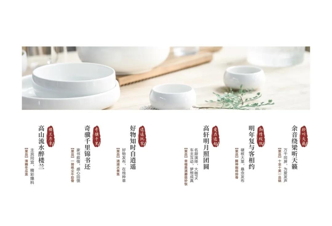 2020 日产首档云家宴|真人秀综艺直播节目