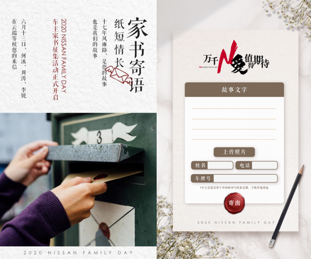 2020 日产首档云家宴|真人秀综艺直播节目
