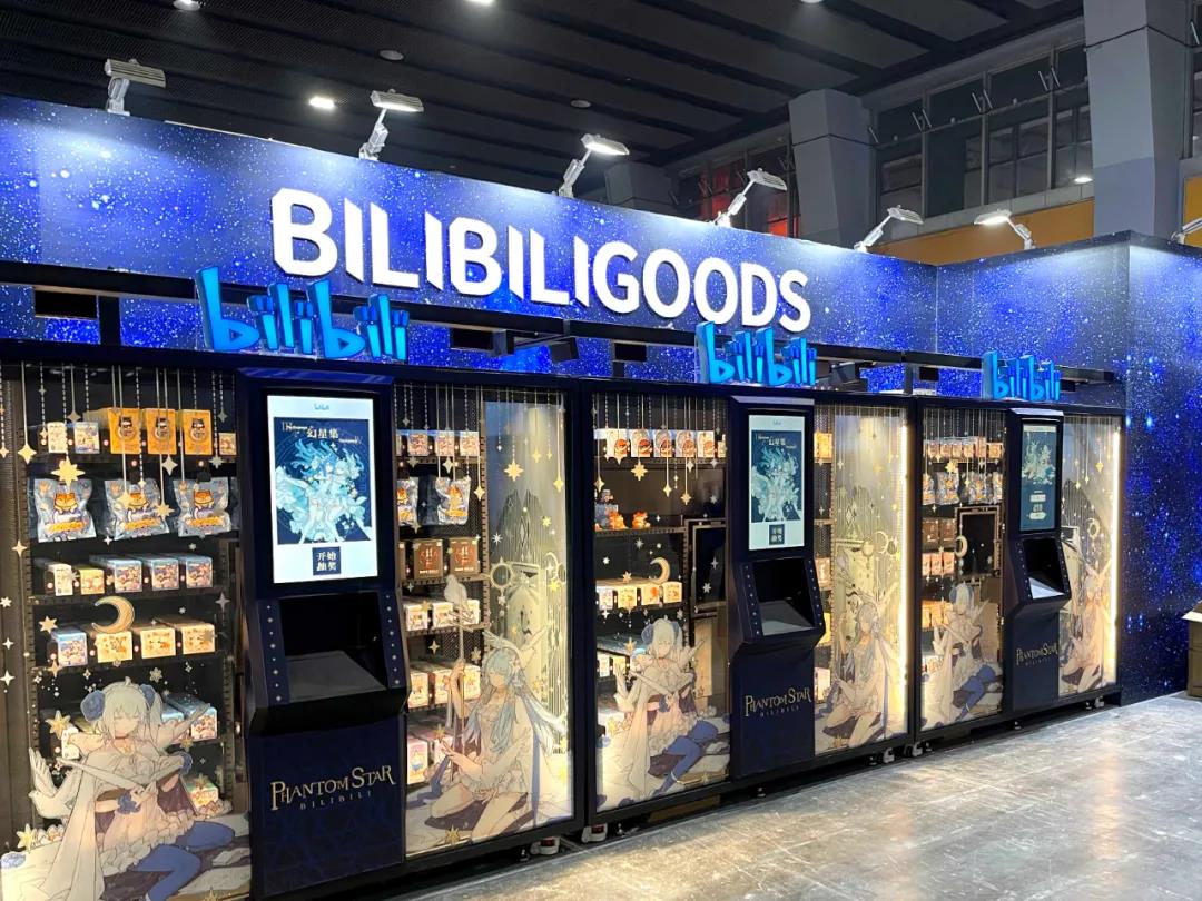 BilibiliWorld线下嘉年华