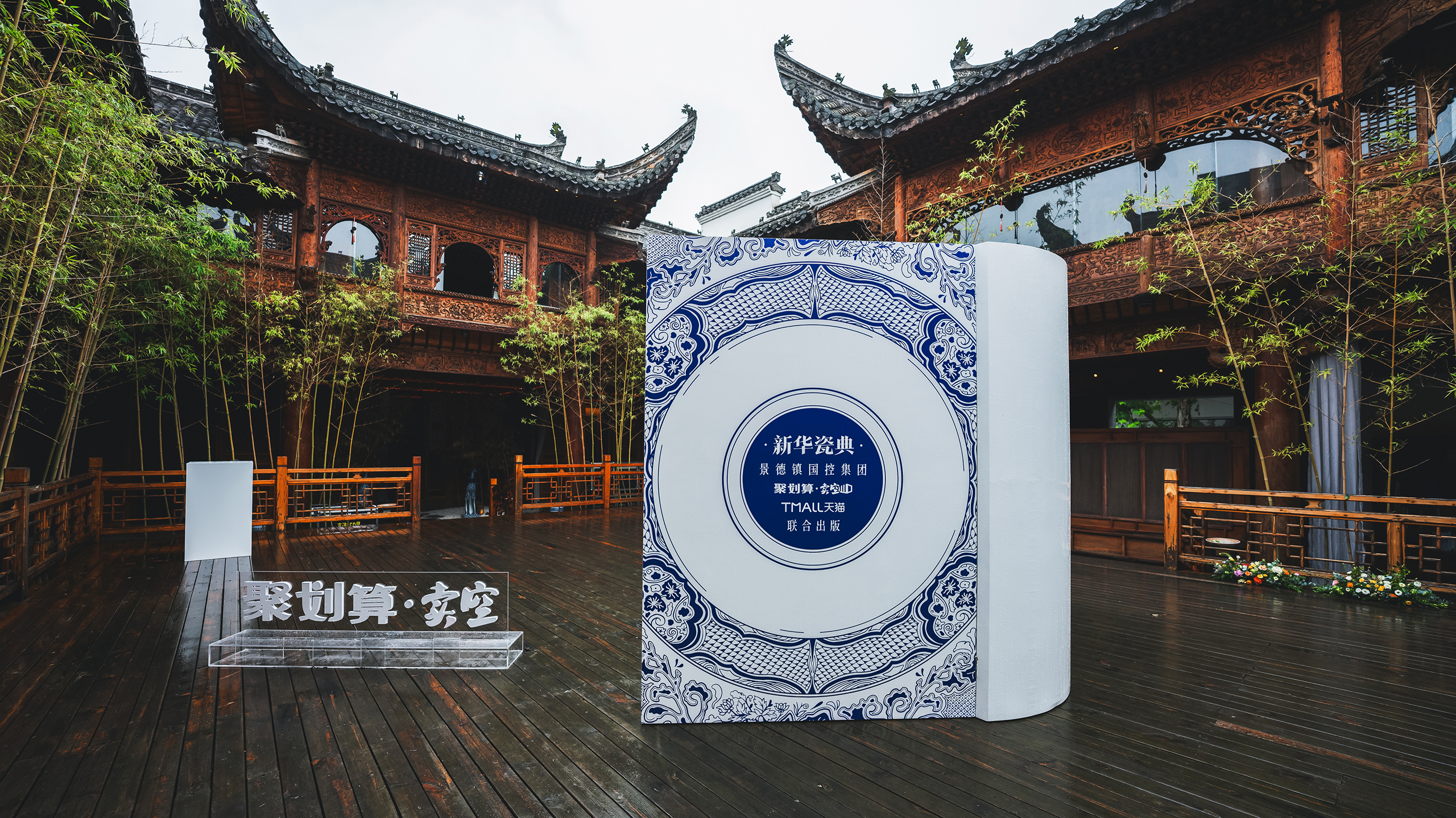 聚划算卖空景德镇“新华瓷典”巨型艺术装置