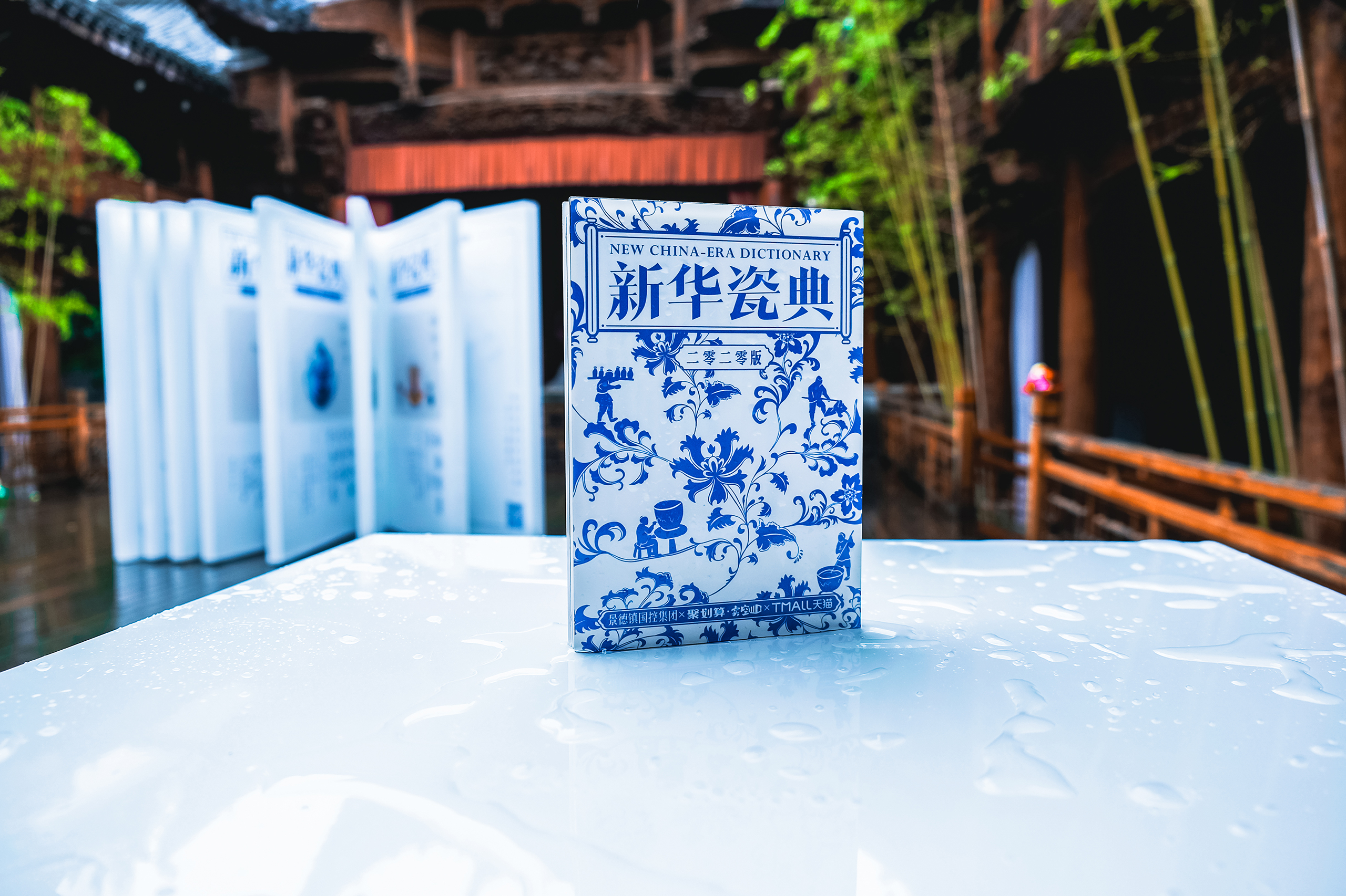 聚划算卖空景德镇“新华瓷典”巨型艺术装置