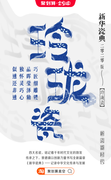 聚划算卖空景德镇“新华瓷典”巨型艺术装置