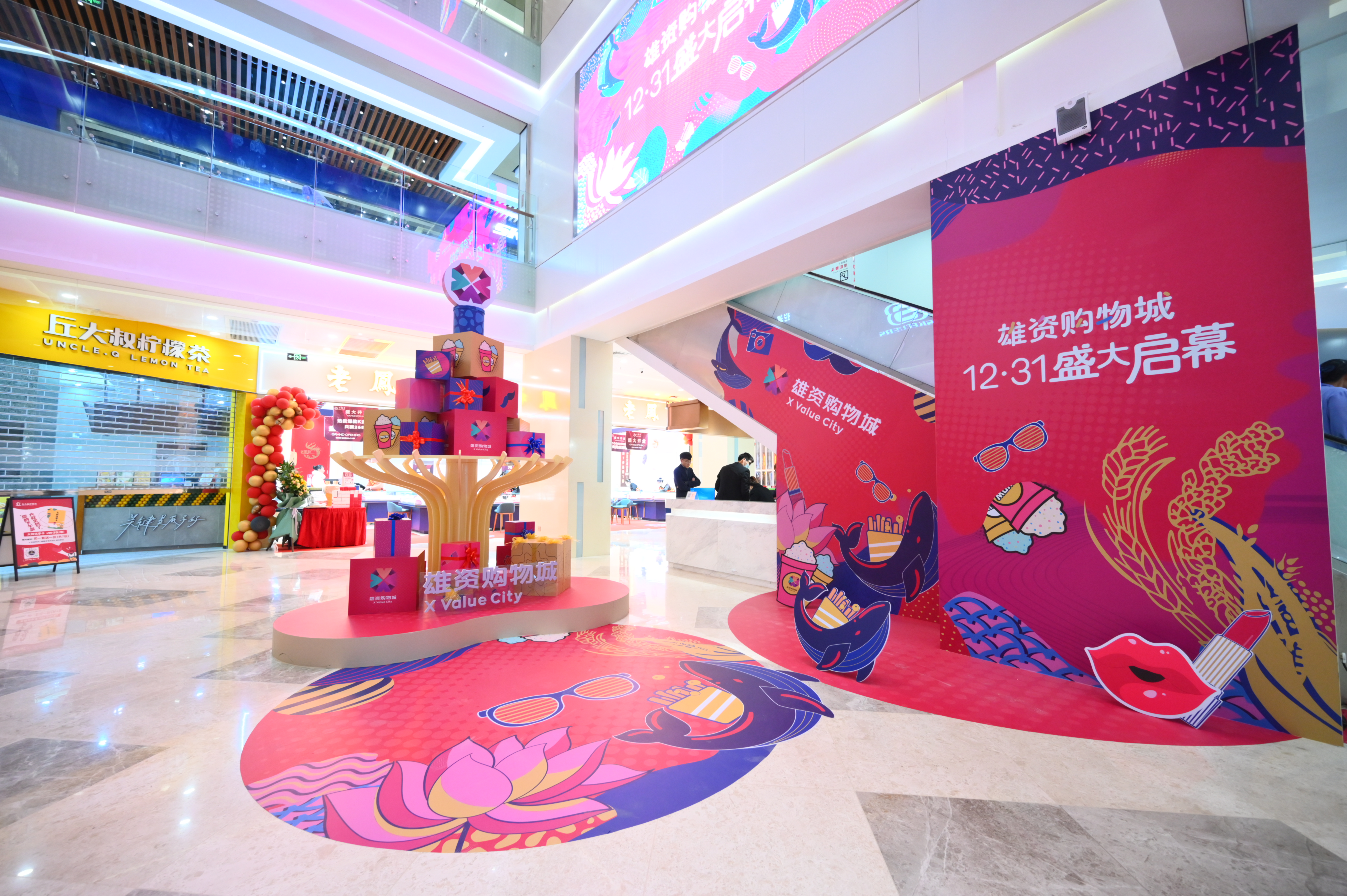 雄资购物城12.31盛大开业！丰富活动奖品震撼空降