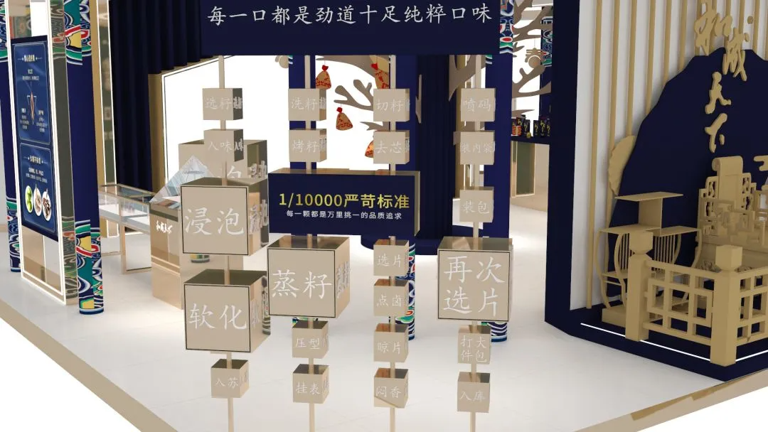 和成天下「万里挑一博物馆」槟榔快闪店