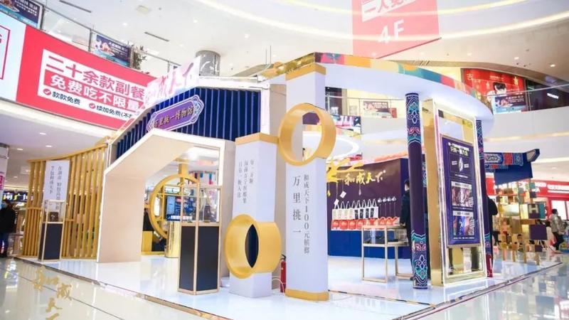 和成天下「万里挑一博物馆」槟榔快闪店