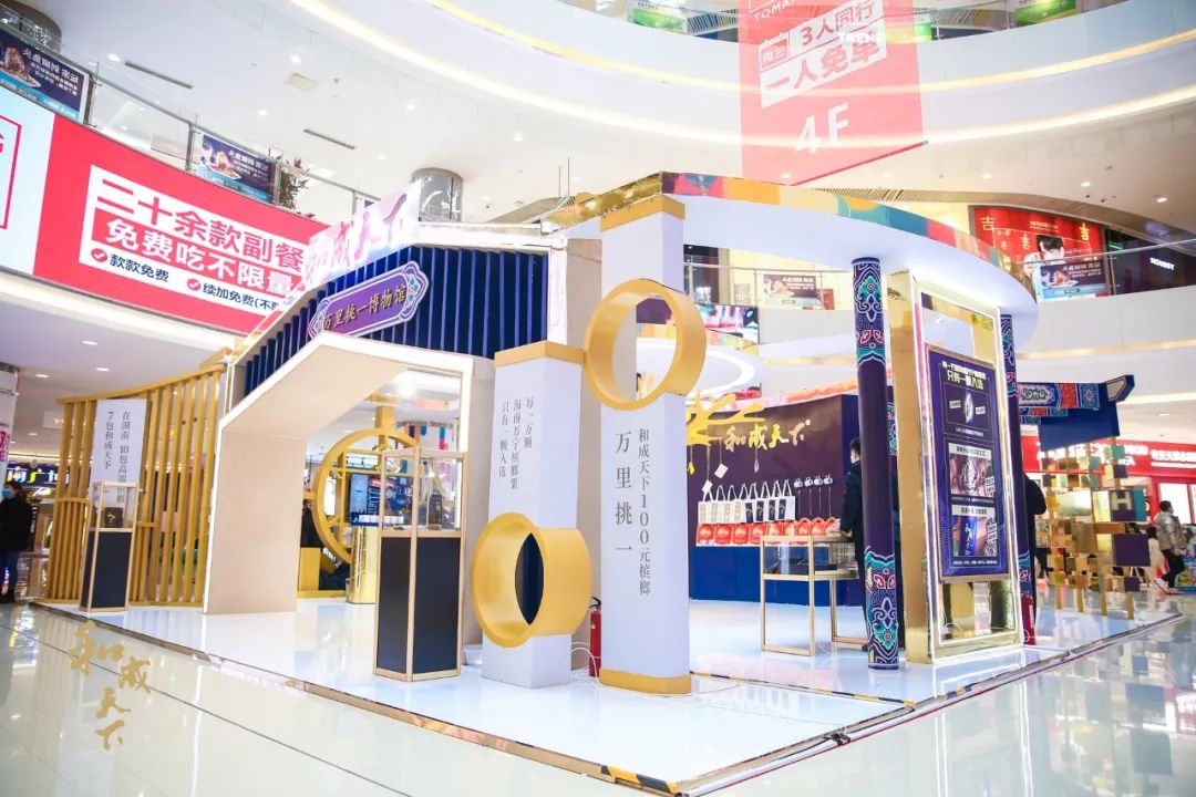和成天下「万里挑一博物馆」槟榔快闪店