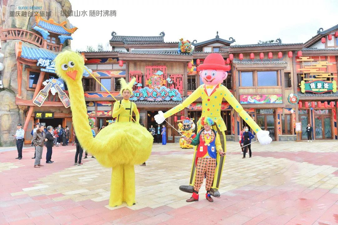 重庆融创文旅城，现场欢乐沸腾！