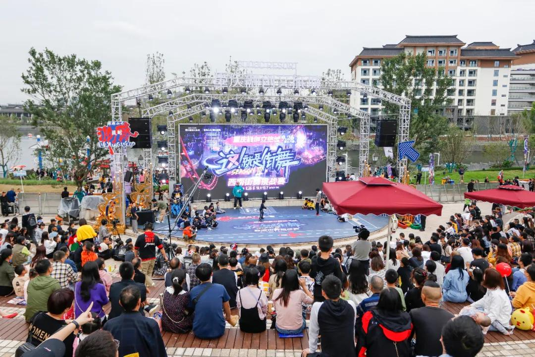 重庆融创文旅城，现场欢乐沸腾！