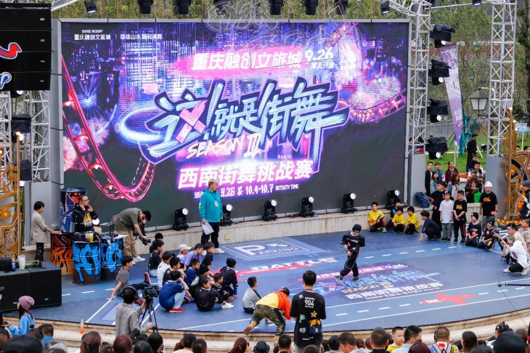 重庆融创文旅城，现场欢乐沸腾！