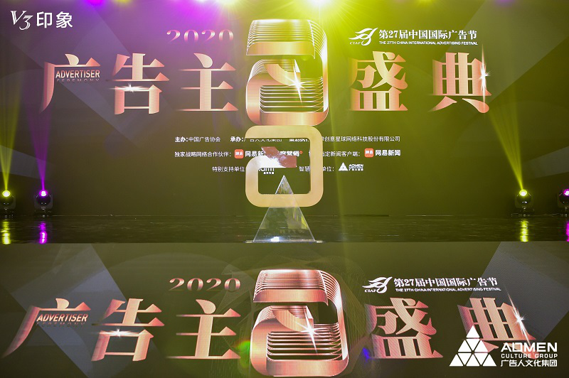 厦门第27届中国国际广告节