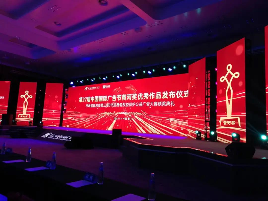 厦门第27届中国国际广告节
