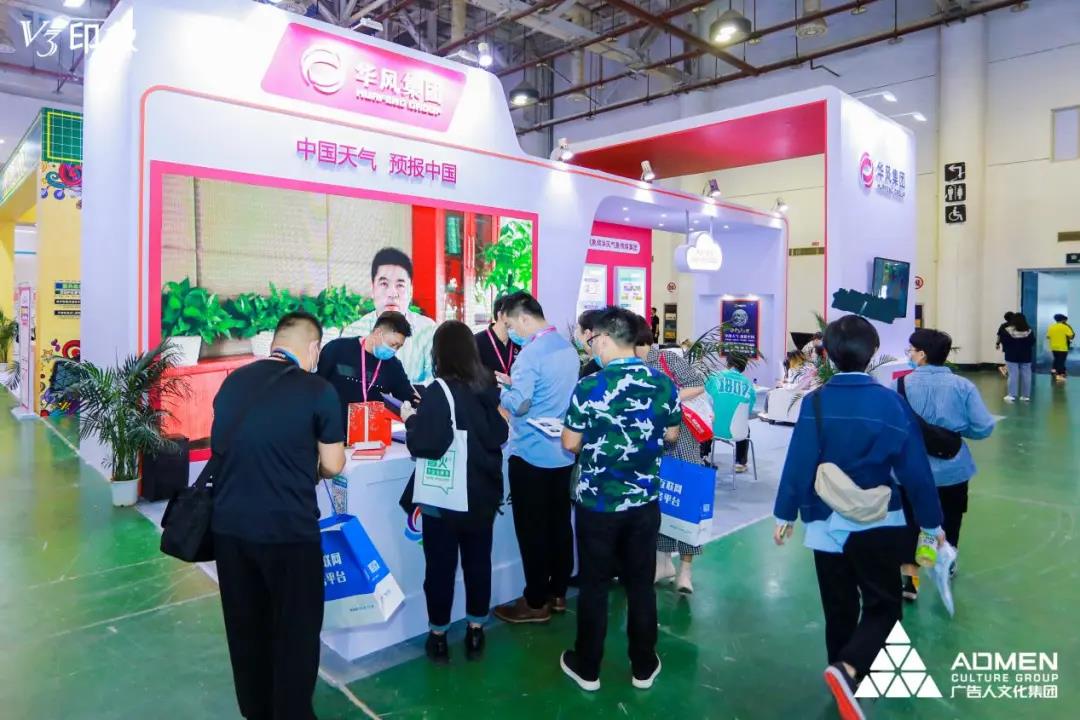 厦门第27届中国国际广告节
