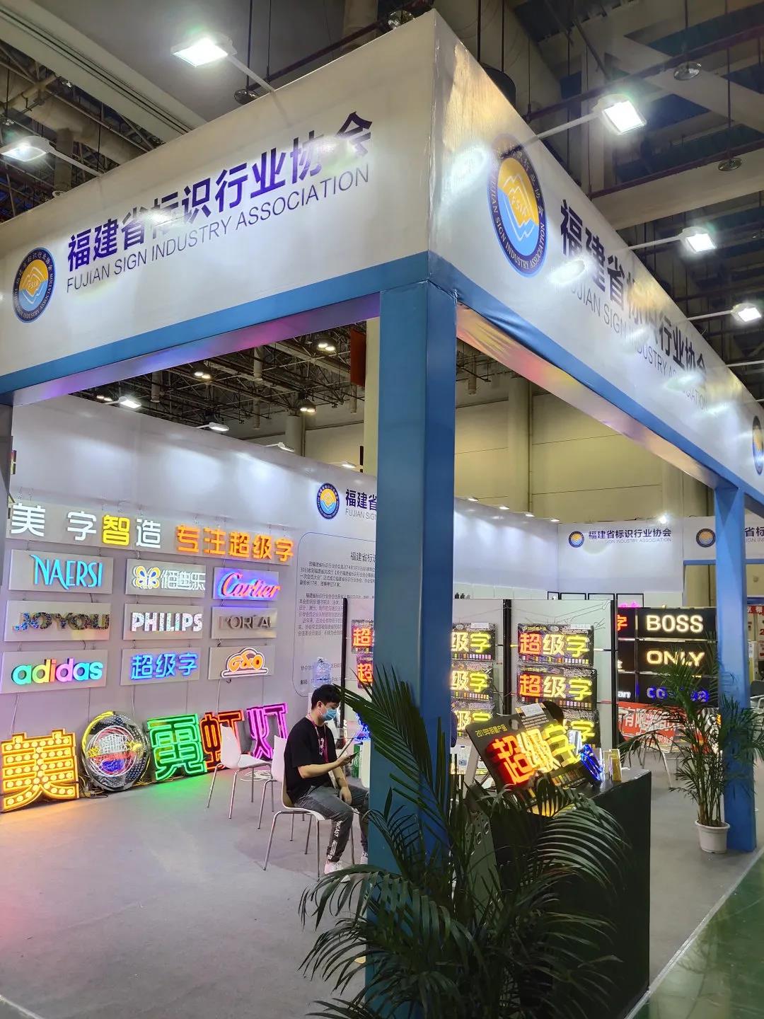 厦门第27届中国国际广告节