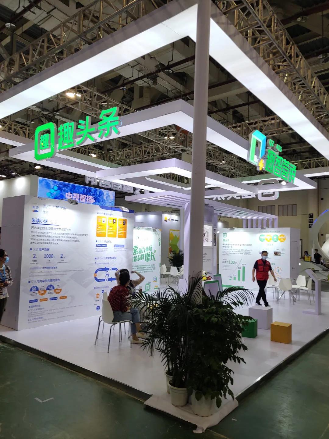 厦门第27届中国国际广告节