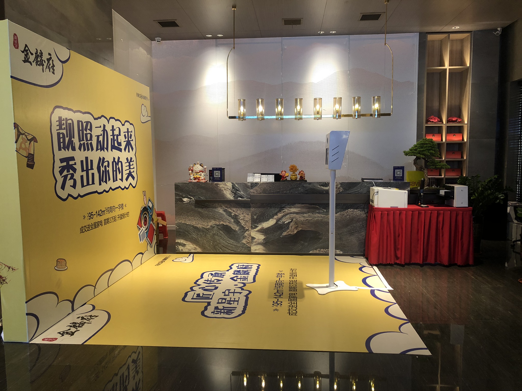 新星宇楼盘动画翻页书连环拍互动