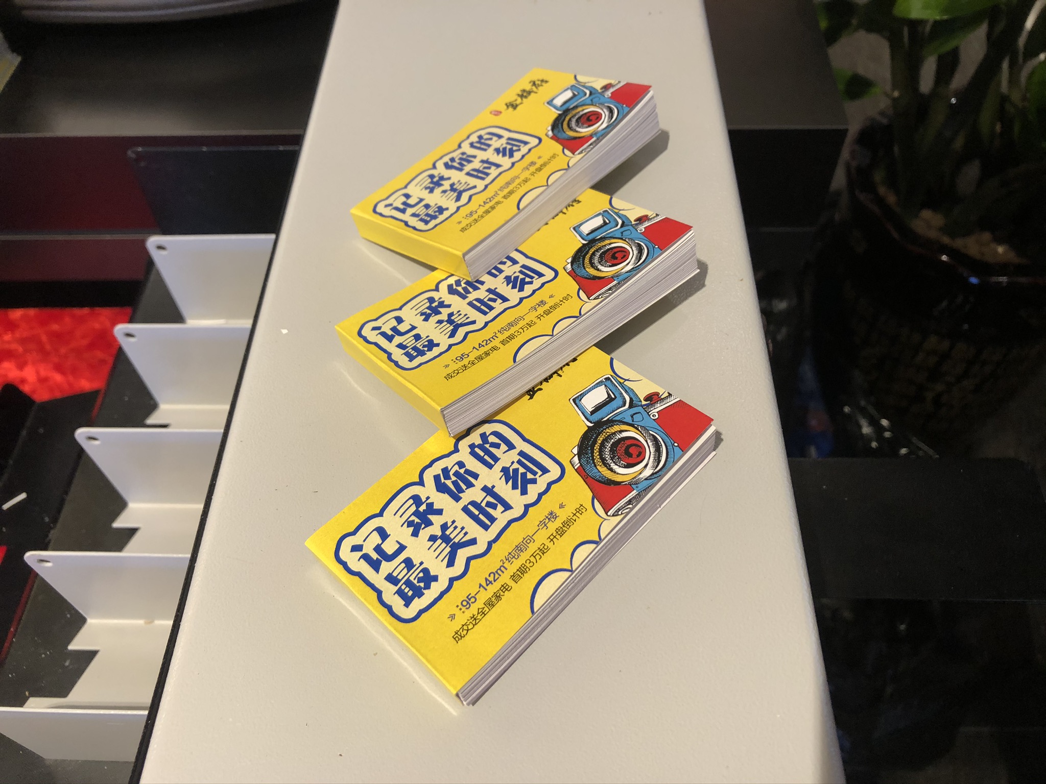 新星宇楼盘动画翻页书连环拍互动